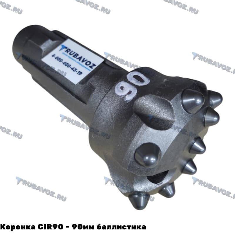 Коронка CIR90 - 90мм баллистика