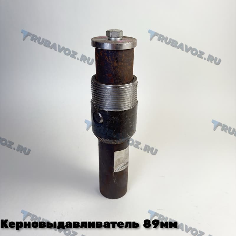 Устройство для выдавливания керна 89мм