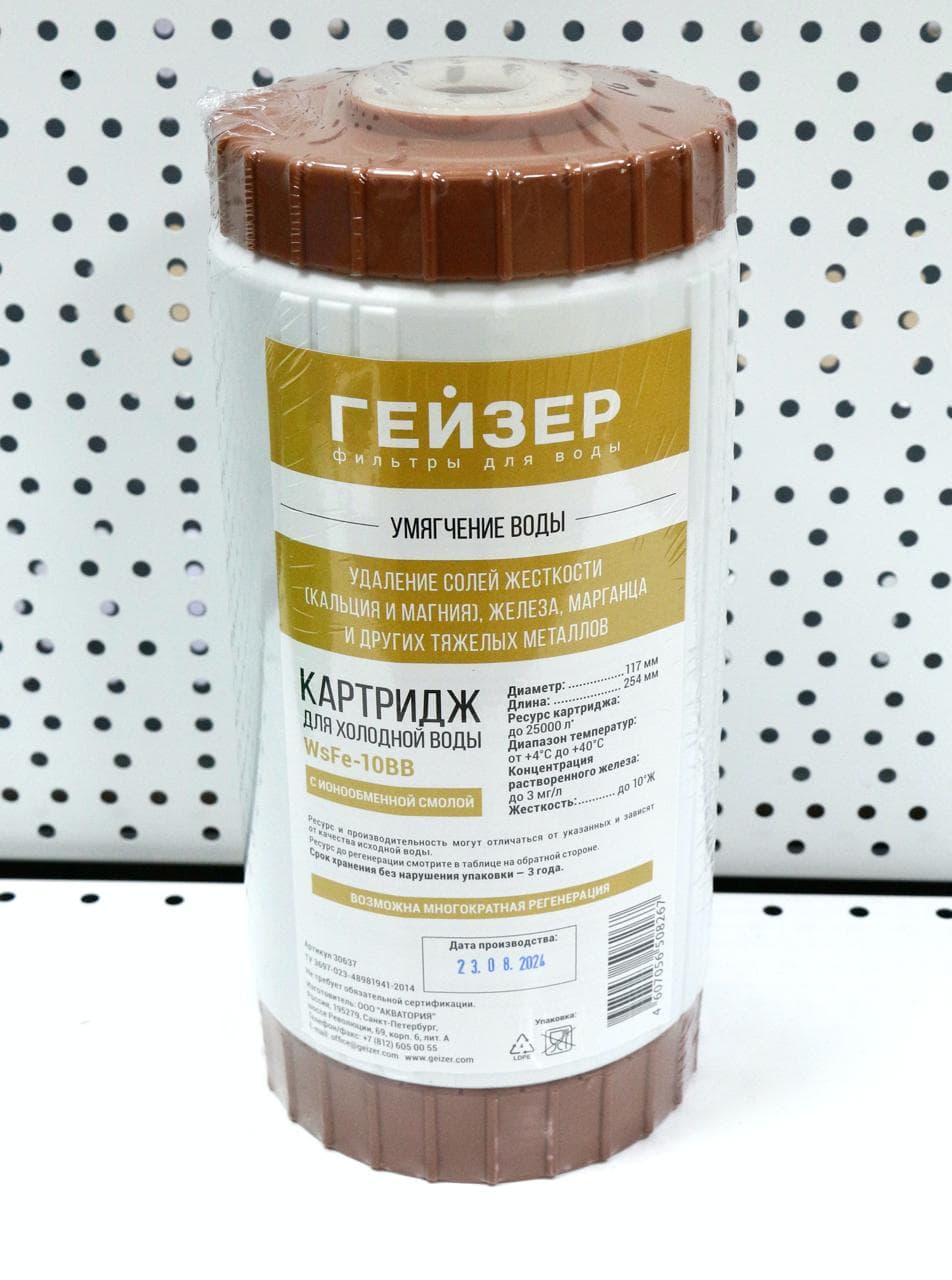 Картридж Гейзер WsFe - 10BB (от железа)