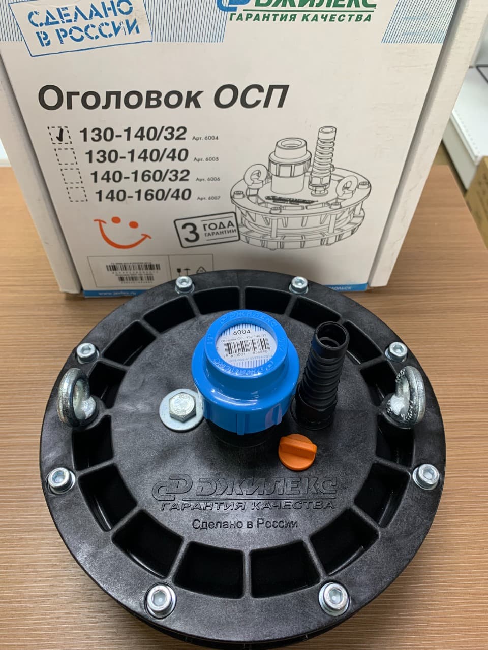 Оголовок ОСП 130-140/32  " Джилекс" (6004)