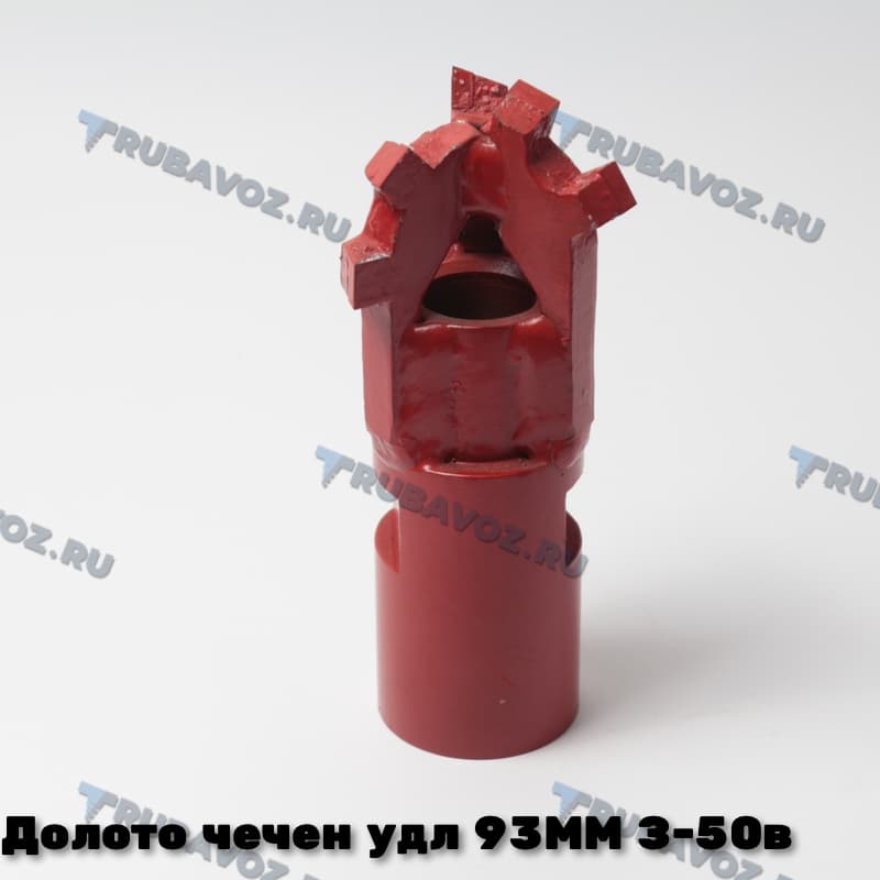 Долото чеченское, удлиненное 93 мм, резьба З-50 внутр