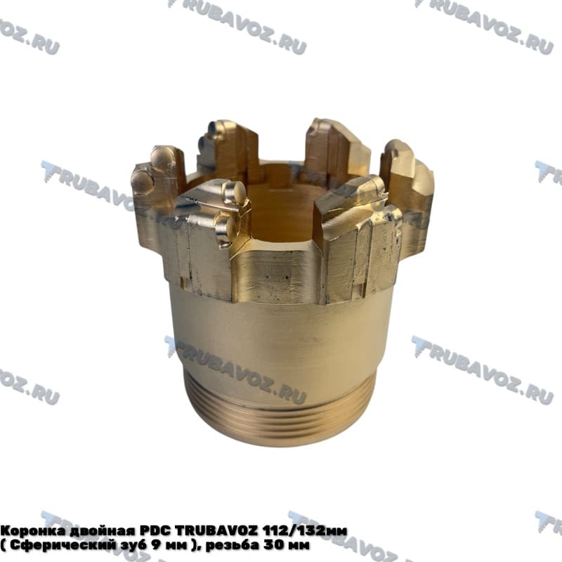 Коронка двойная PDC TRUBAVOZ 112/132мм ( Сферический зуб 9 мм ), резьба 30 мм