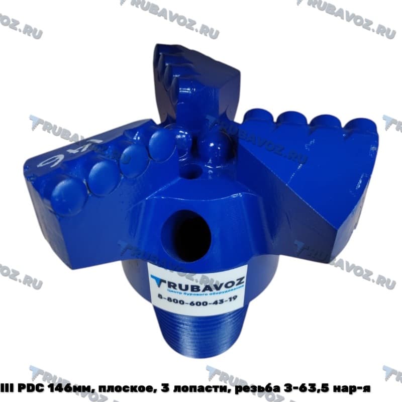 III PDC 146мм, плоское, 3 лопасти, резьба З-63,5 нар-я