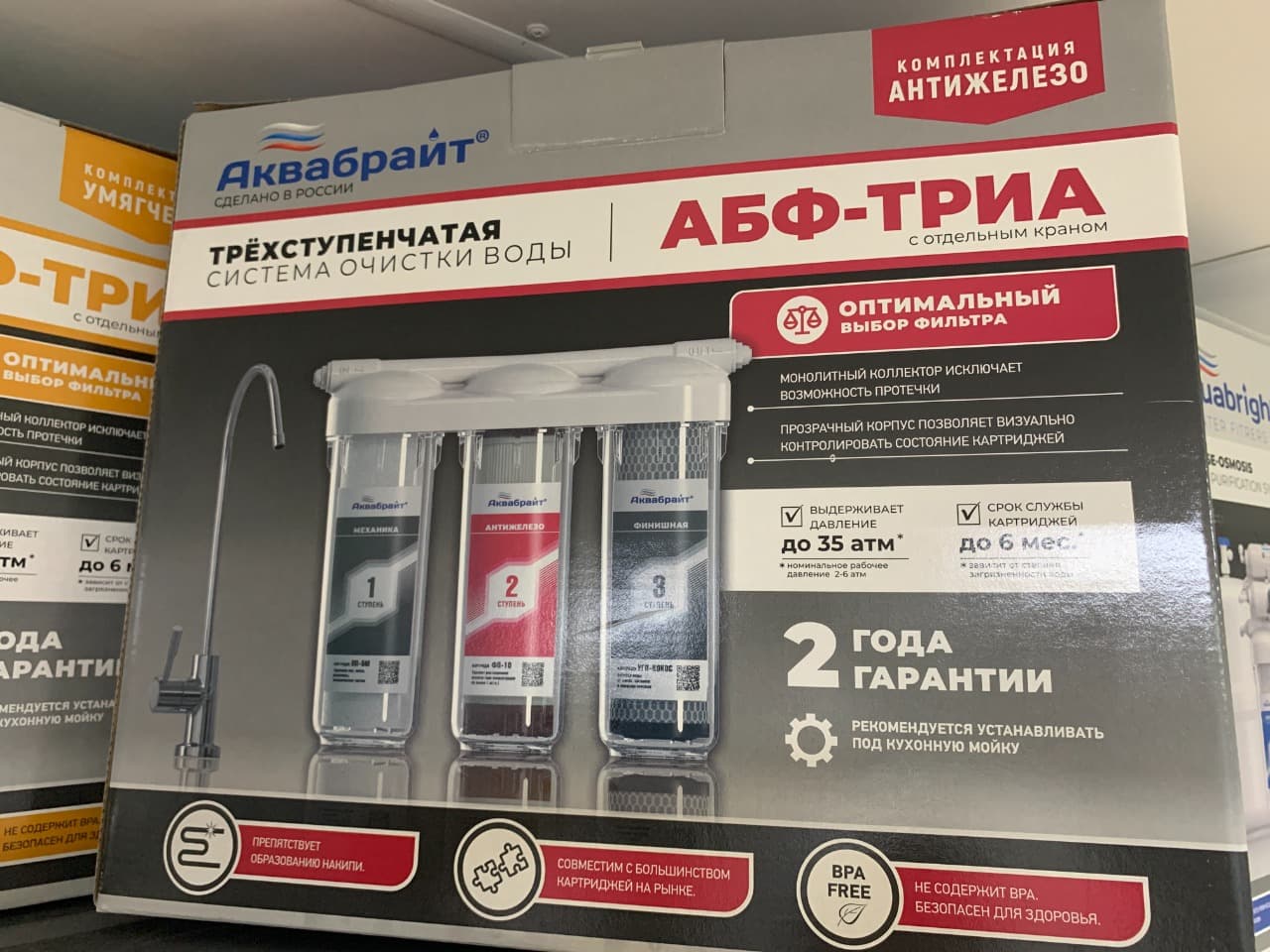 АБФ-ТРИА - АНТИЖЕЛЕЗО, ТРЕХСТУПЕНЧАТАЯ  система очистки воды под КУХОННУЮ МОЙКУ с отдельным краном