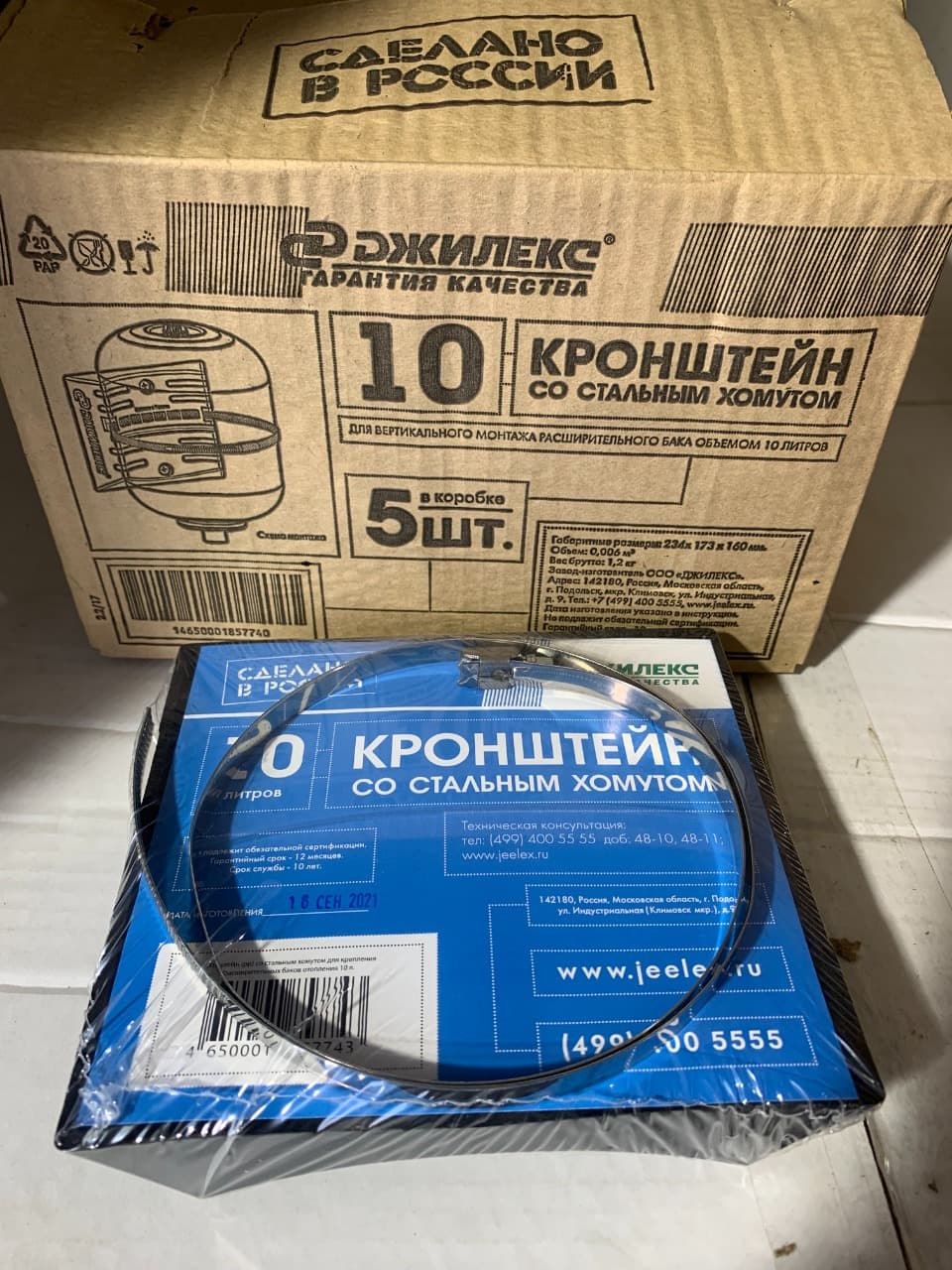 Кронштейн для крепления расширительных баков 10 л