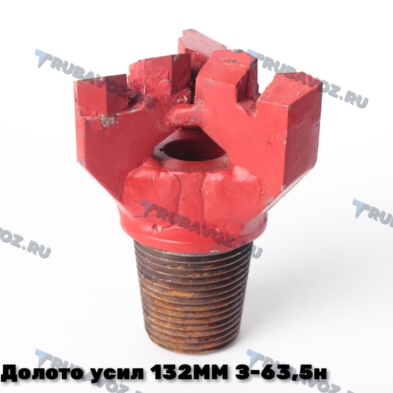 Долото усиленное 132мм,  резьба З-63.5 нар-я