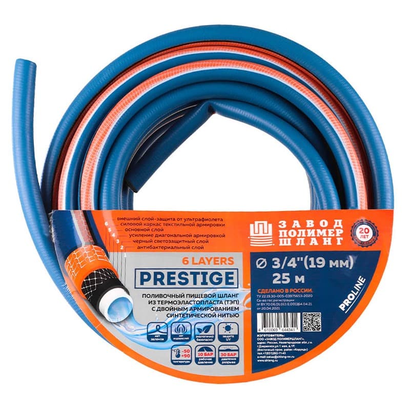 Шланг ТЭП PRESTIGE, морозостойкий - 3/4"х25м (6-ти слойный)