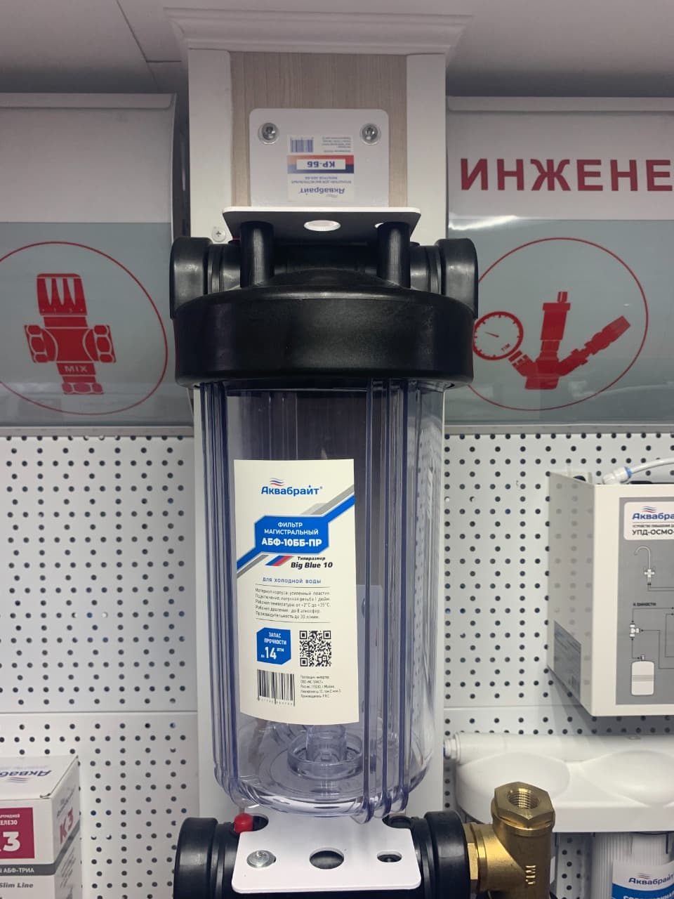 АБФ-10ББ-ПР  Магистральный фильтр в прозрачном корпусе  BIGBLUE 10". Подключение 1"