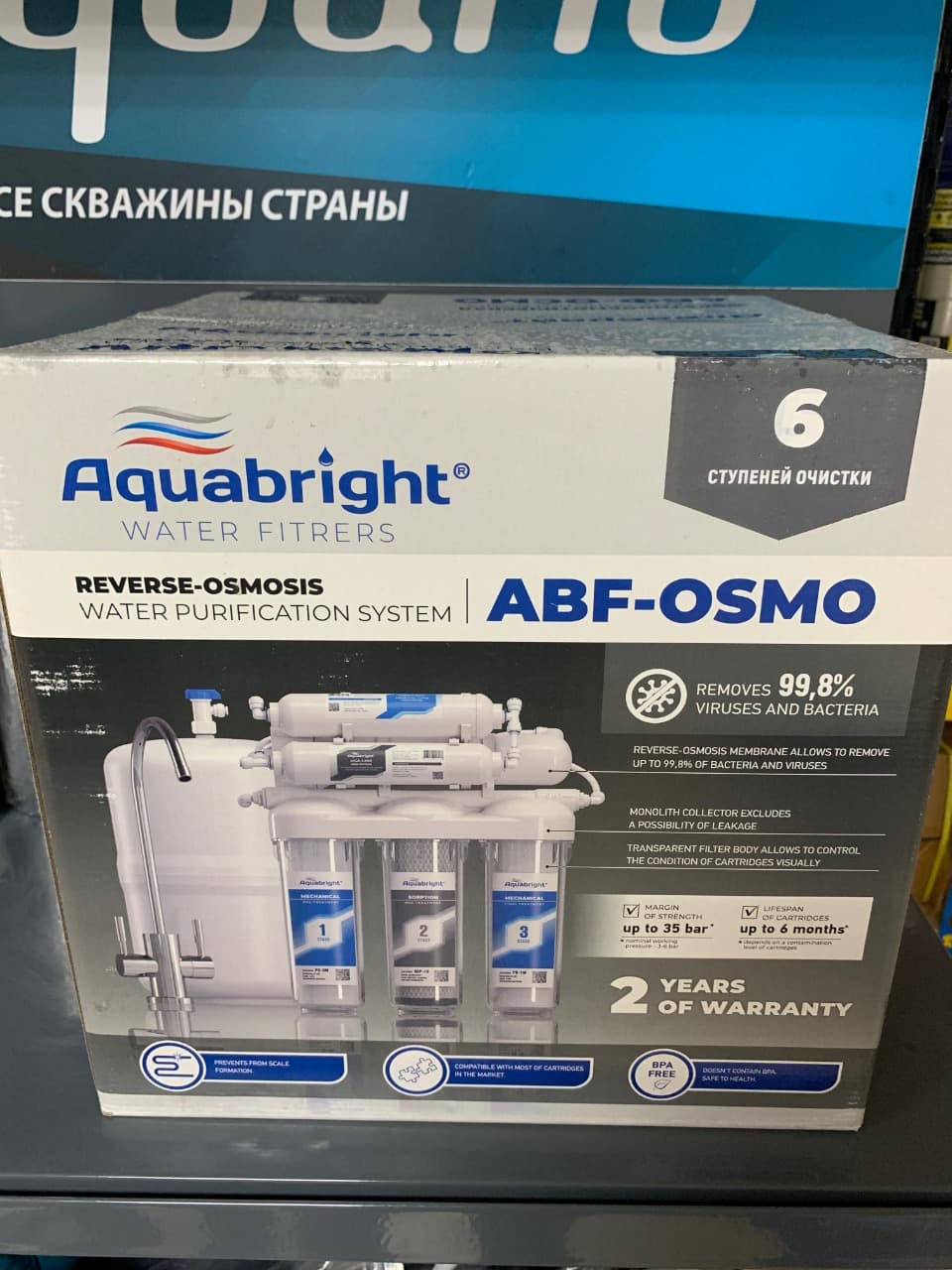 АБФ-ОСМО-6, с МИНЕРАЛИЗАТОРОМ. Мембрана производства  VONTRON. 6 ступеней очистки воды. Производительность до 280 литров в сутки