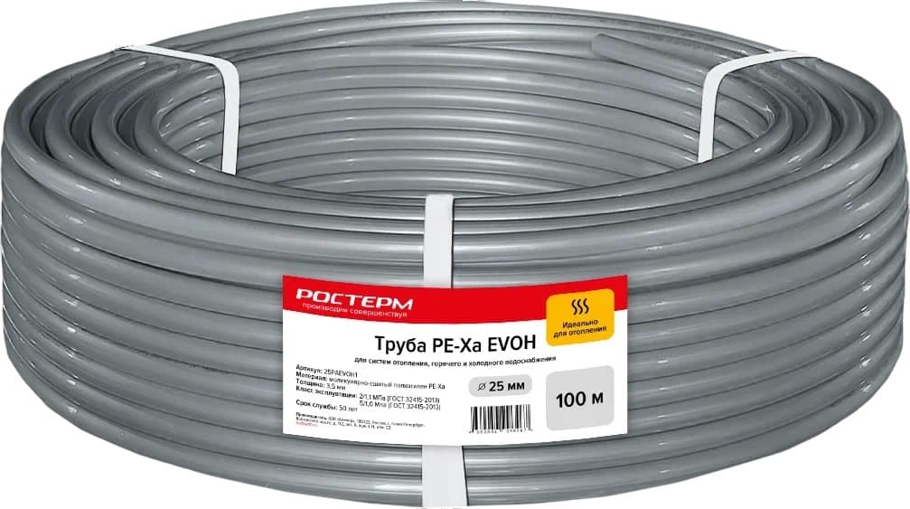 Труба PЕ-Ха EVOH 25 х 3.5 (бухта 100 м) РОСТерм (На отрез)