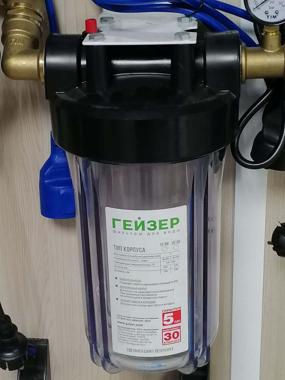 Корпус Гейзер 10BB прозрачный с латунными вставками