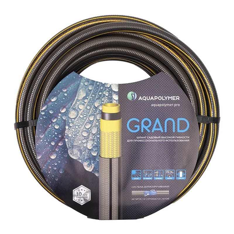 Шланг Aquapolymer GRAND - 3/4" х 20м