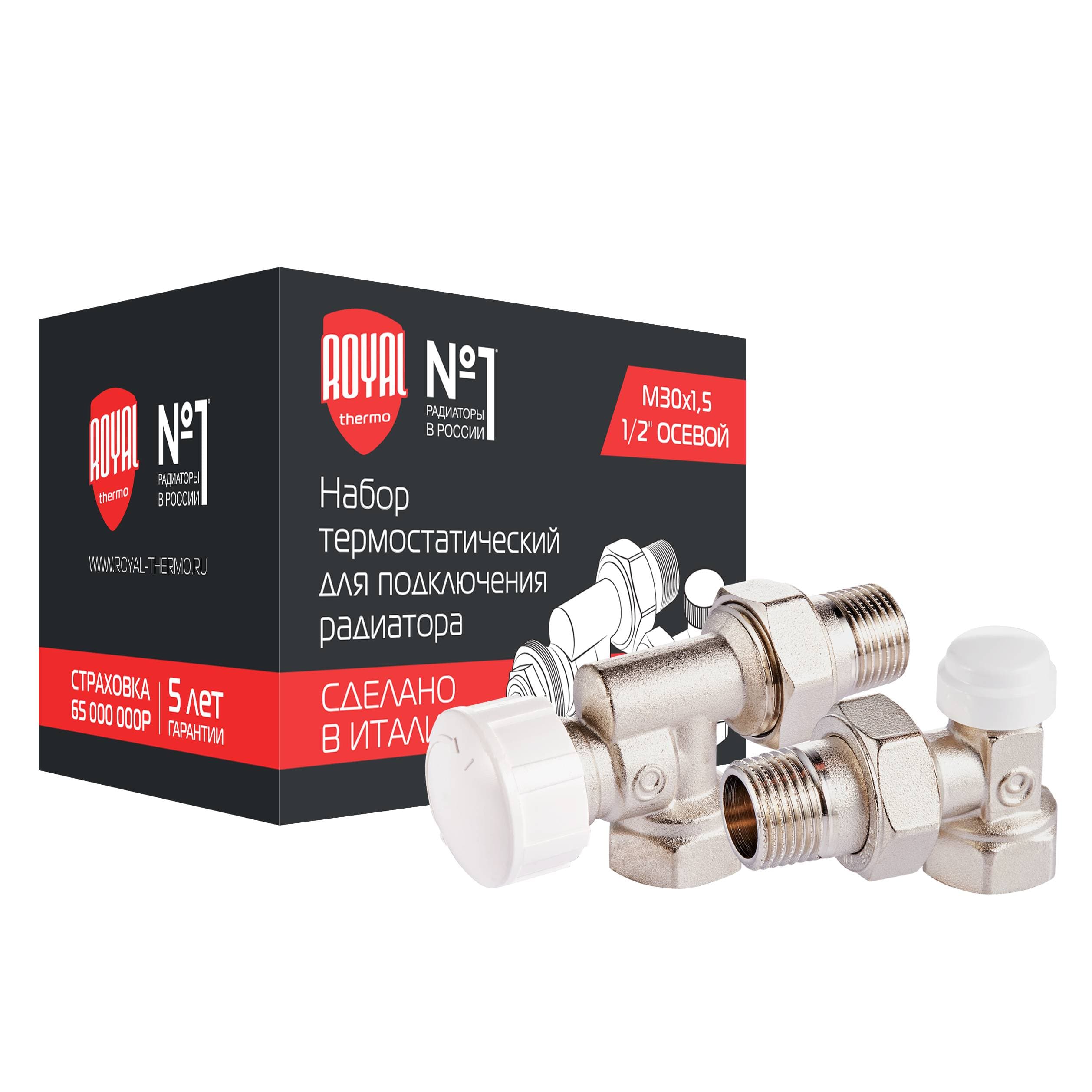 Набор термостатический для радиатора осевой ROYAL THERMO 1/2" М30х1,5