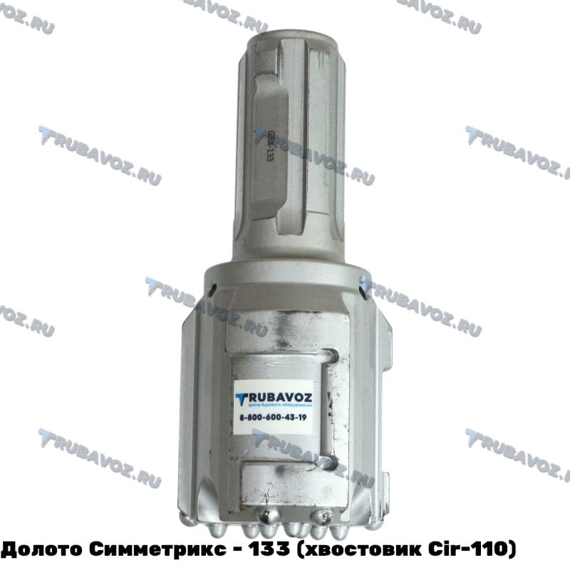 Долото Симметрикс - 133 (хвостовик Cir-110)