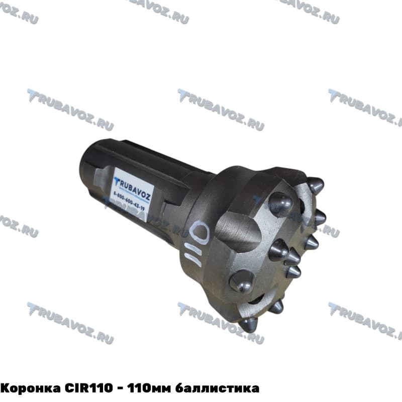 Коронка CIR110 - 110мм баллистика