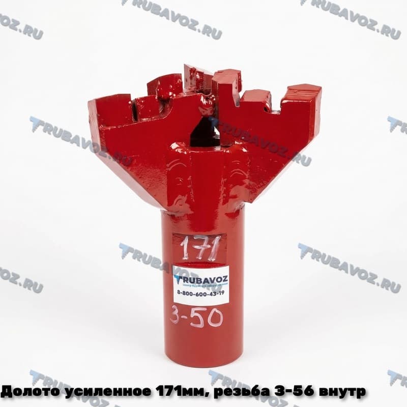 Долото усиленное 171мм, резьба З-56 внутр