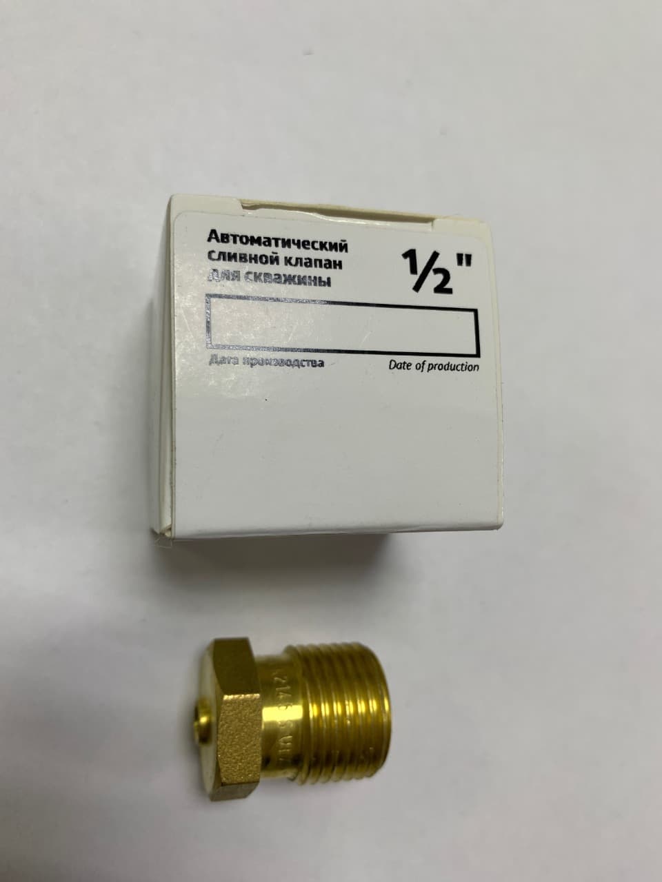 Клапан зимнего слива 1/2"