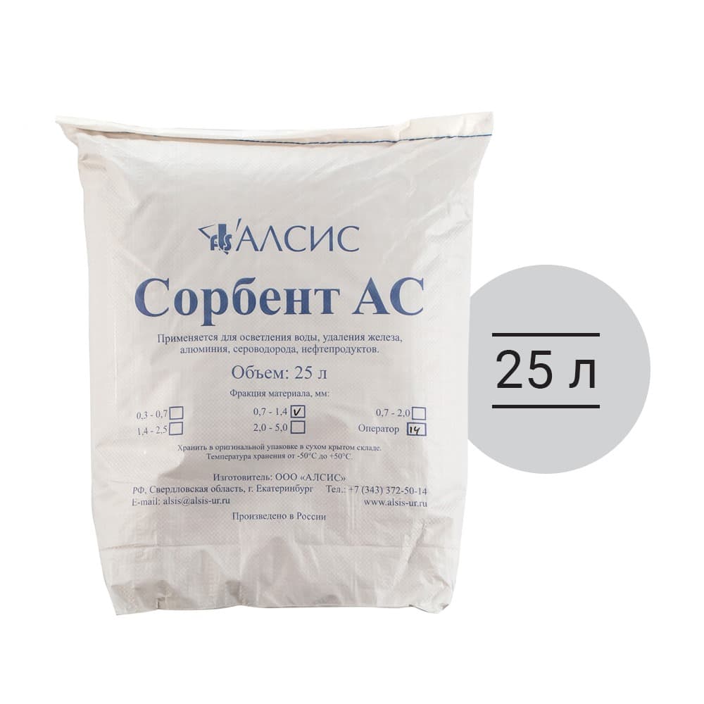 Сорбент АС (фр. 0.315 - 0.7)