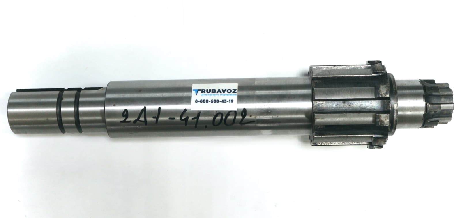 Вал 2Д1-41.002