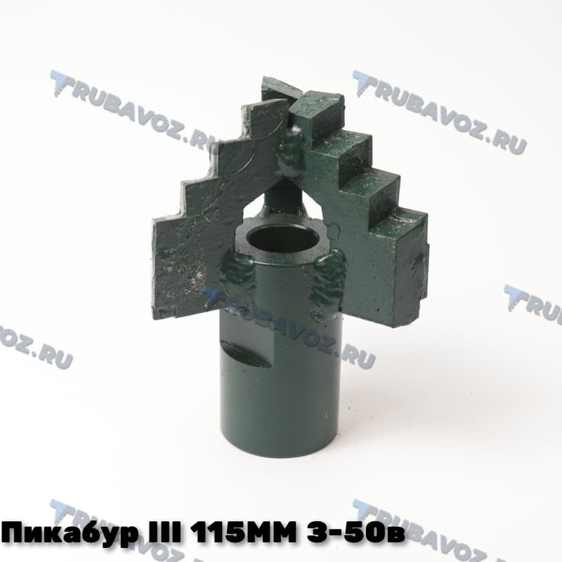 Пикабур III 115мм, резьба З-50 внутр