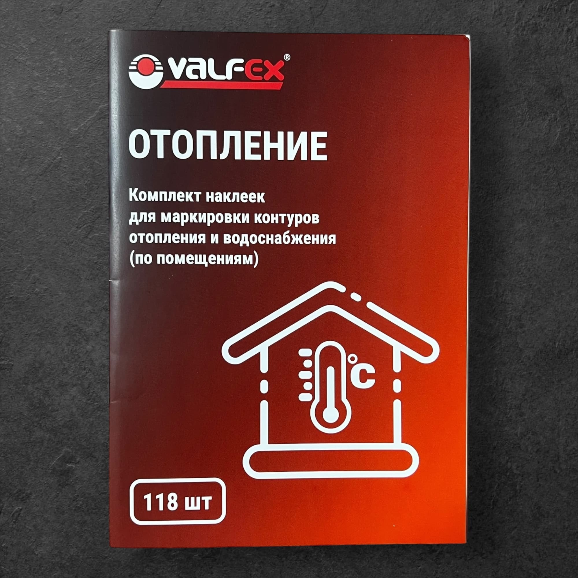 Комплект наклеек для маркировки контуров по помещениям "Отопление" VALFEX