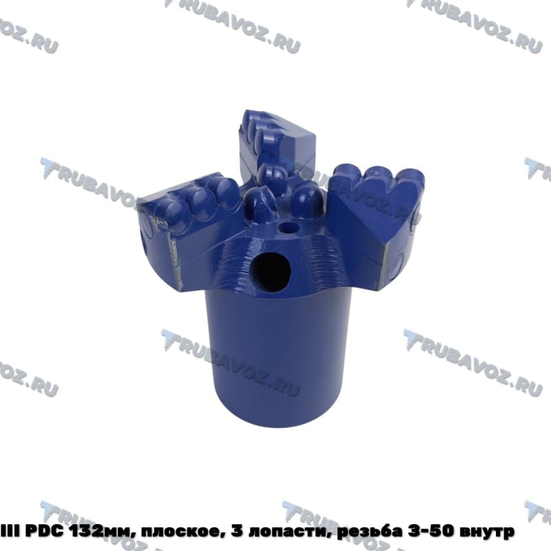 III PDC 132мм, плоское, 3 лопасти, резьба З-50 внутр