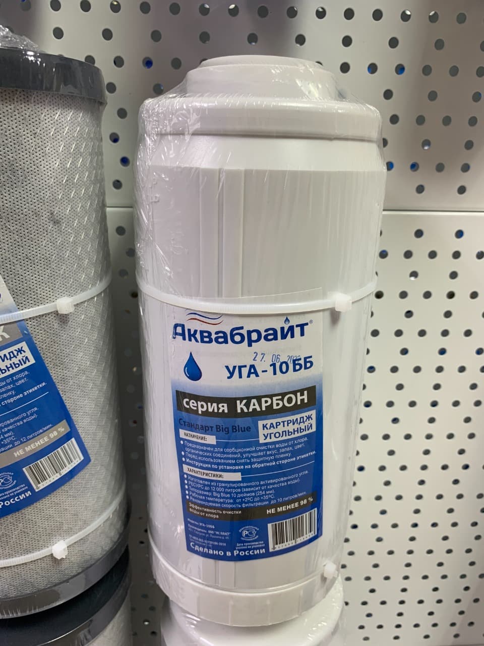 УГА-10 ББ. Картридж  АКВАБРАЙТ из гранулированного активированного  угля.  Типоразмер Big Blue 10" дюймов. Ресурс 12 000 л.
