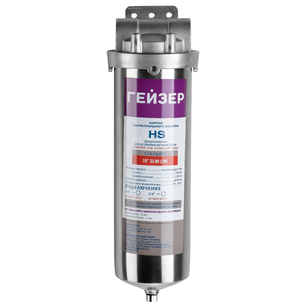 Корпус HS 10SL, 1/2" (нержа)
