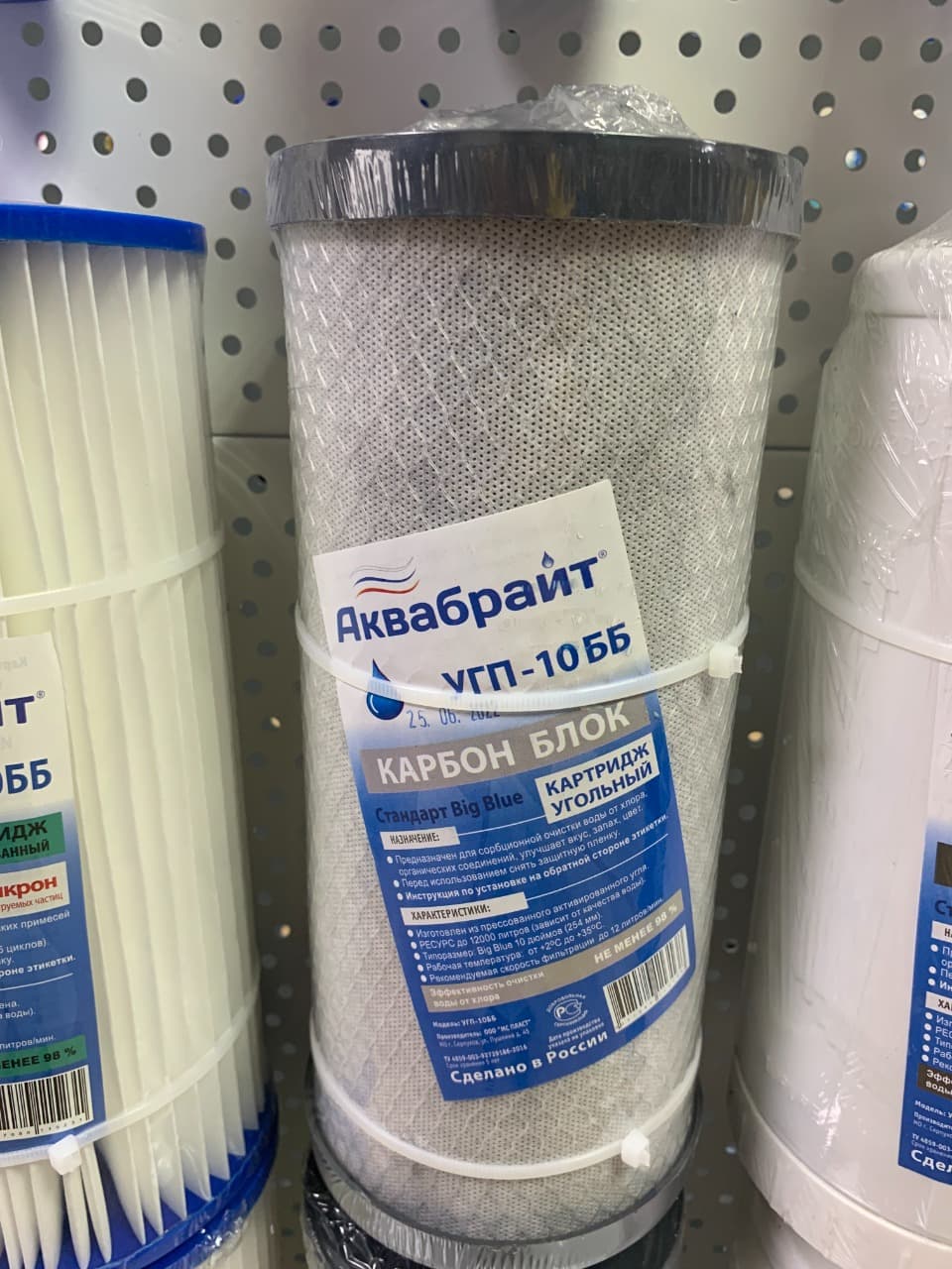 УГП-10 ББ. Угольный  картридж  АКВАБРАЙТ.  Типоразмер BIGBLUE 10" дюймов. Ресурс 12000 л.