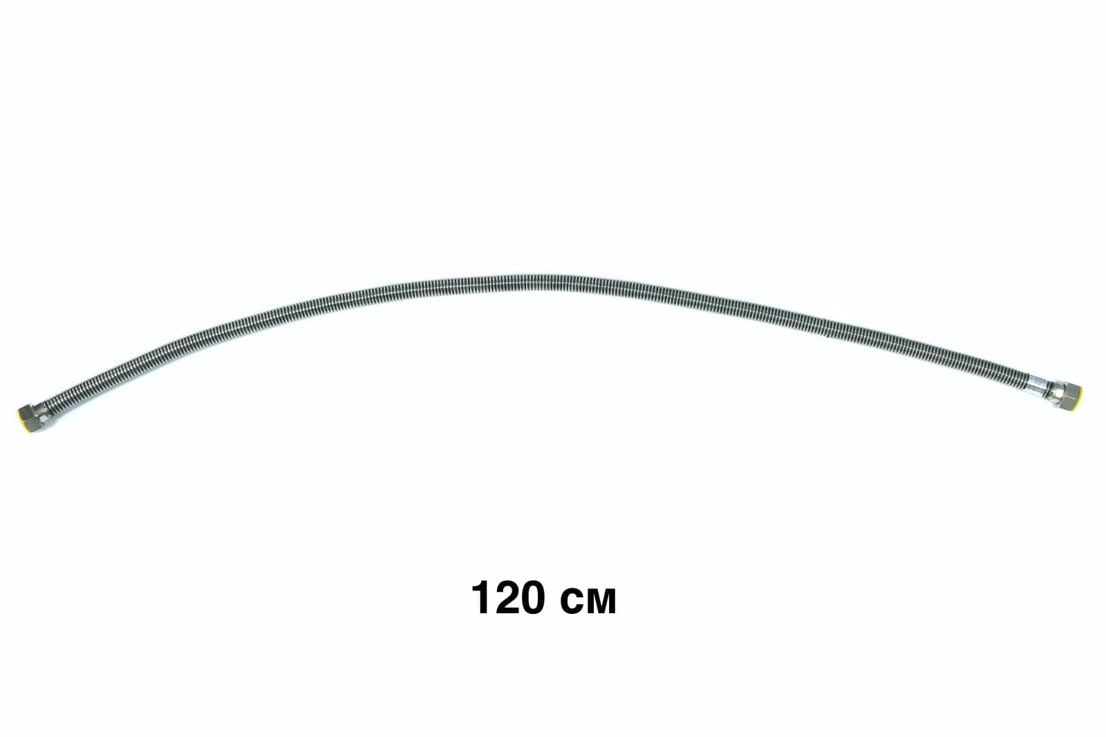 Подводка д/газа сильфон. 3/4 г/г 120 см СТМ ГАЗ