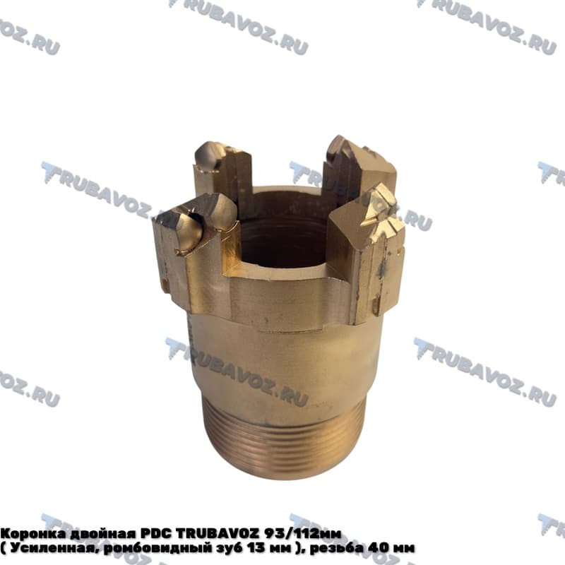 Коронка двойная PDC TRUBAVOZ 93/112мм  ( Усиленная, ромбовидный зуб 13 мм ), резьба 40 мм