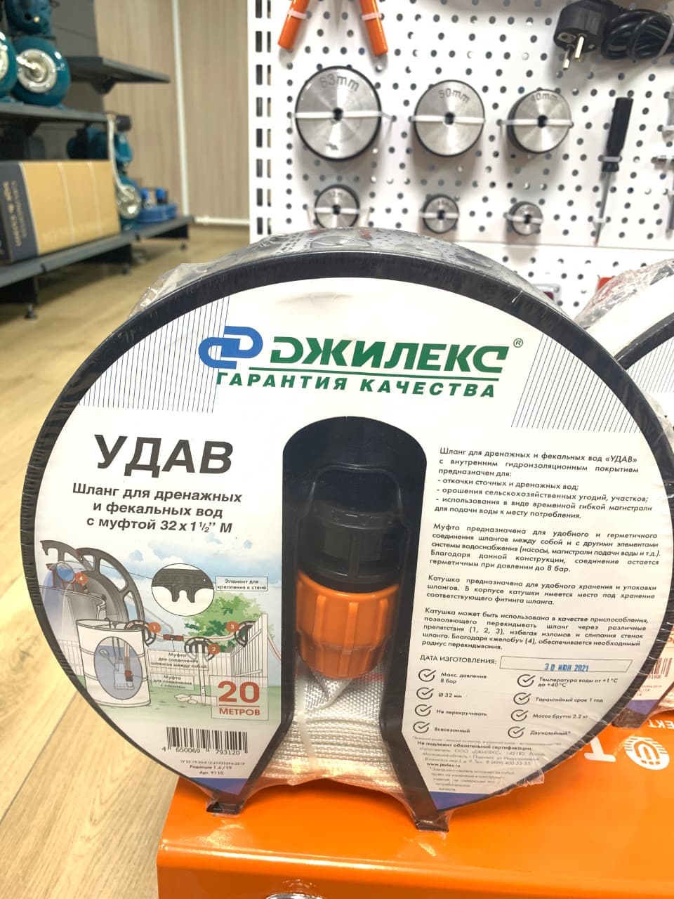 Шланг «УДАВ» 32х1 1/2"М (9110)
