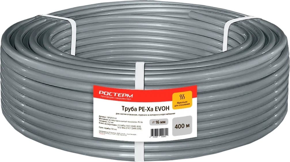 Труба PЕ-Ха EVOH 16 х 2.2 (бухта 400 м) РОСТерм (На отрез)