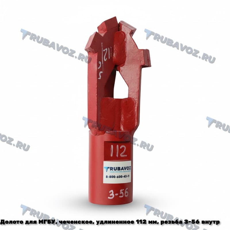 Долото для МГБУ, чеченское, удлиненное 112 мм, резьба З-56 внутр
