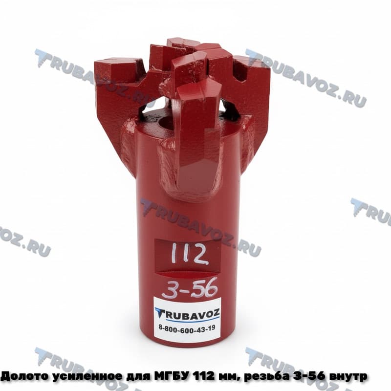 Долото усиленное для МГБУ 112 мм, резьба З-56 внутр