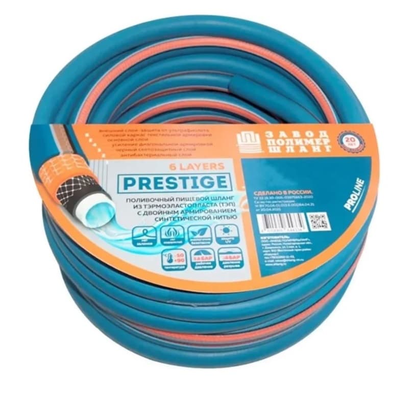 Шланг ТЭП PRESTIGE, морозостойкий - 3/4"х20м (6-ти слойный)