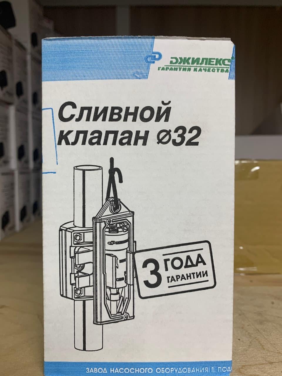 Сливной клапан Ø32 мм (9086)