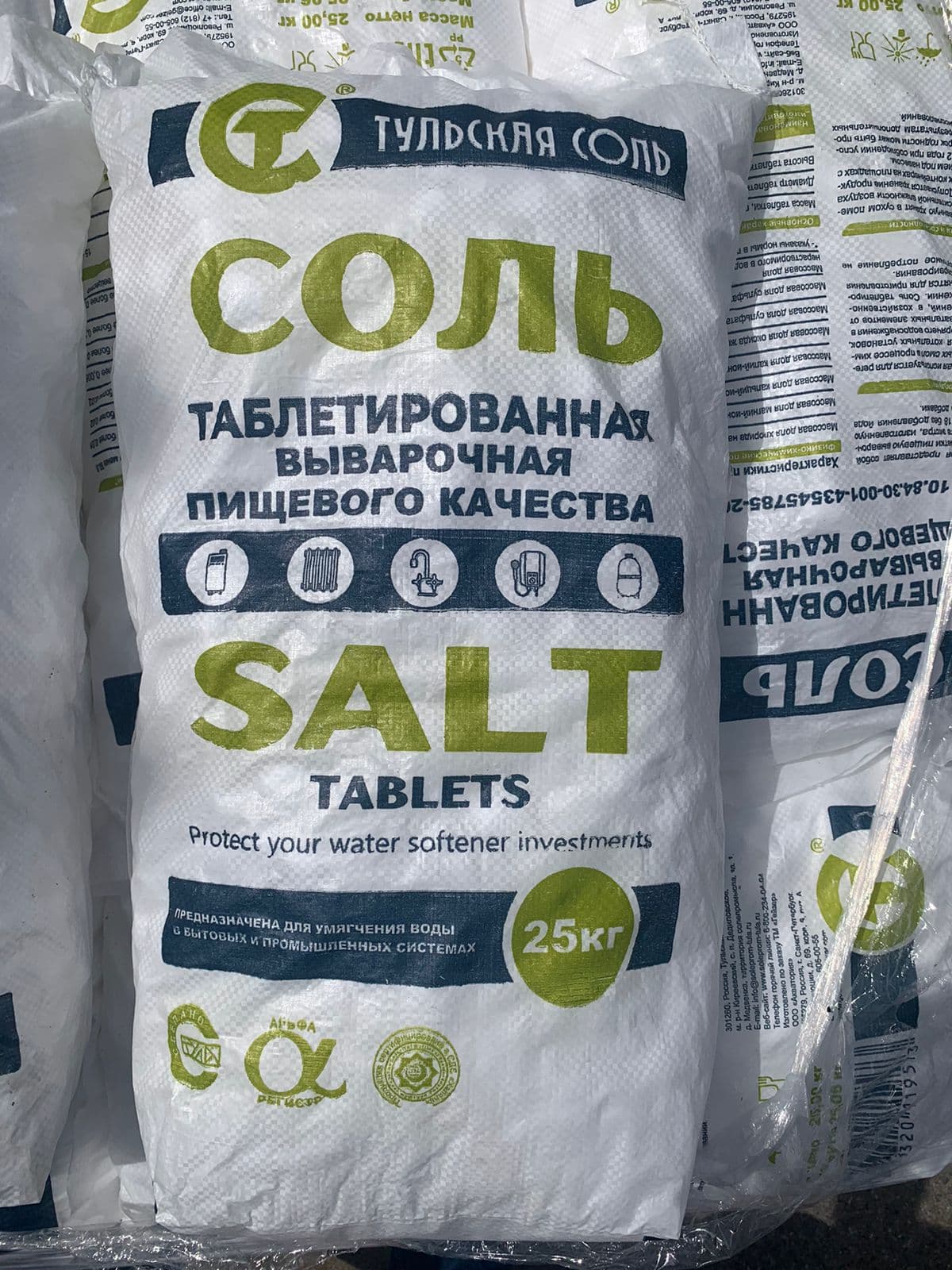 Соль таблетированная, 25 кг (Тульская)
