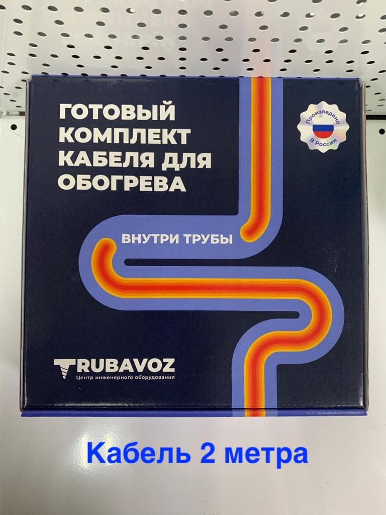 Кабель греющий Poseidon, комплект 2м