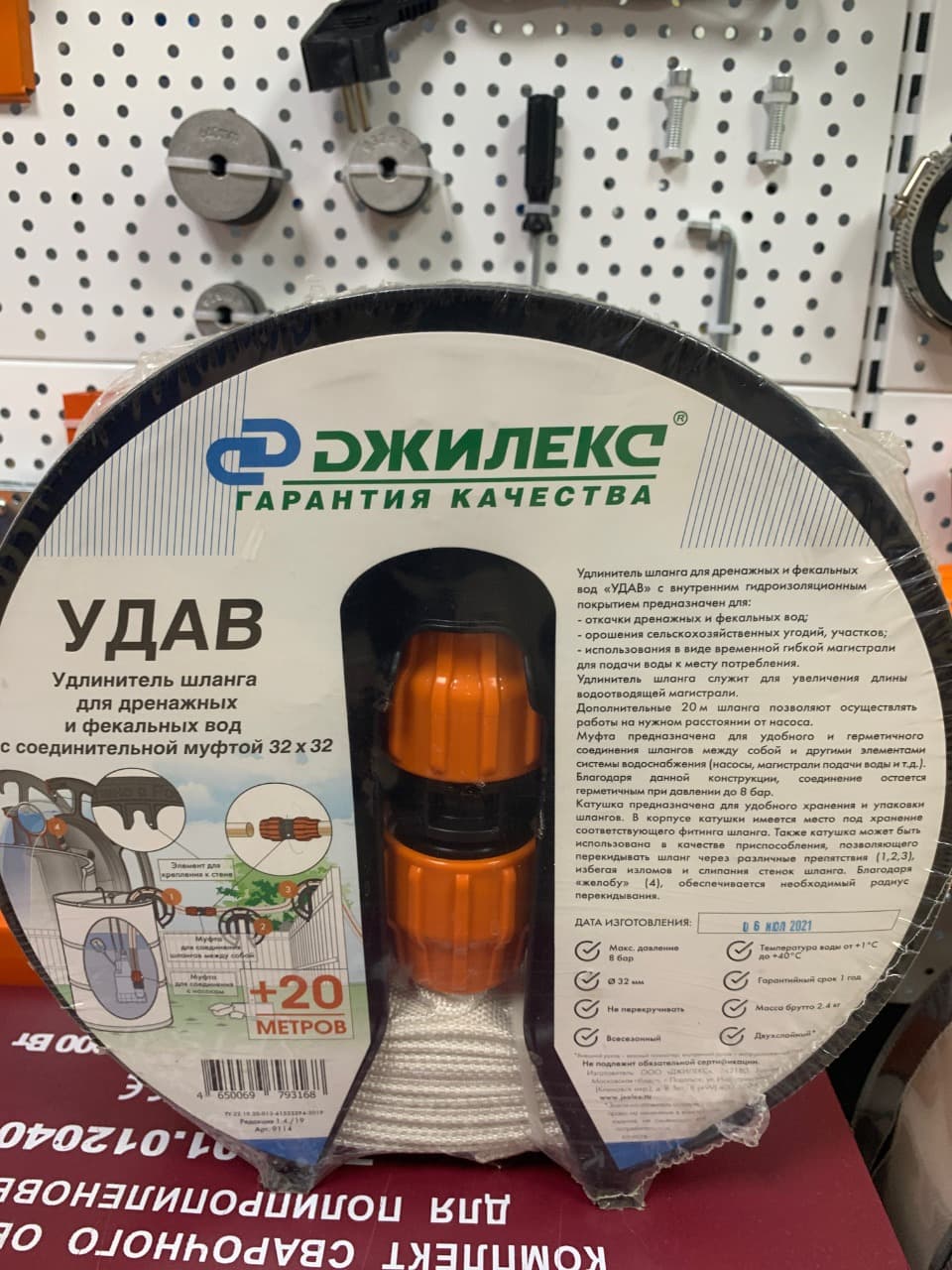 Удлинитель шланга «УДАВ» 32х32 (9114)