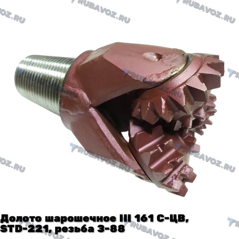 Долото шарошечное III 161 С-ЦВ, STD-221, резьба З-88