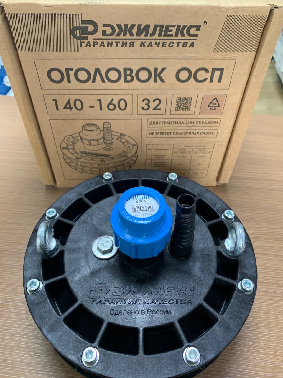 Оголовок ОСП 140-160/32  "Джилекс" (6006)
