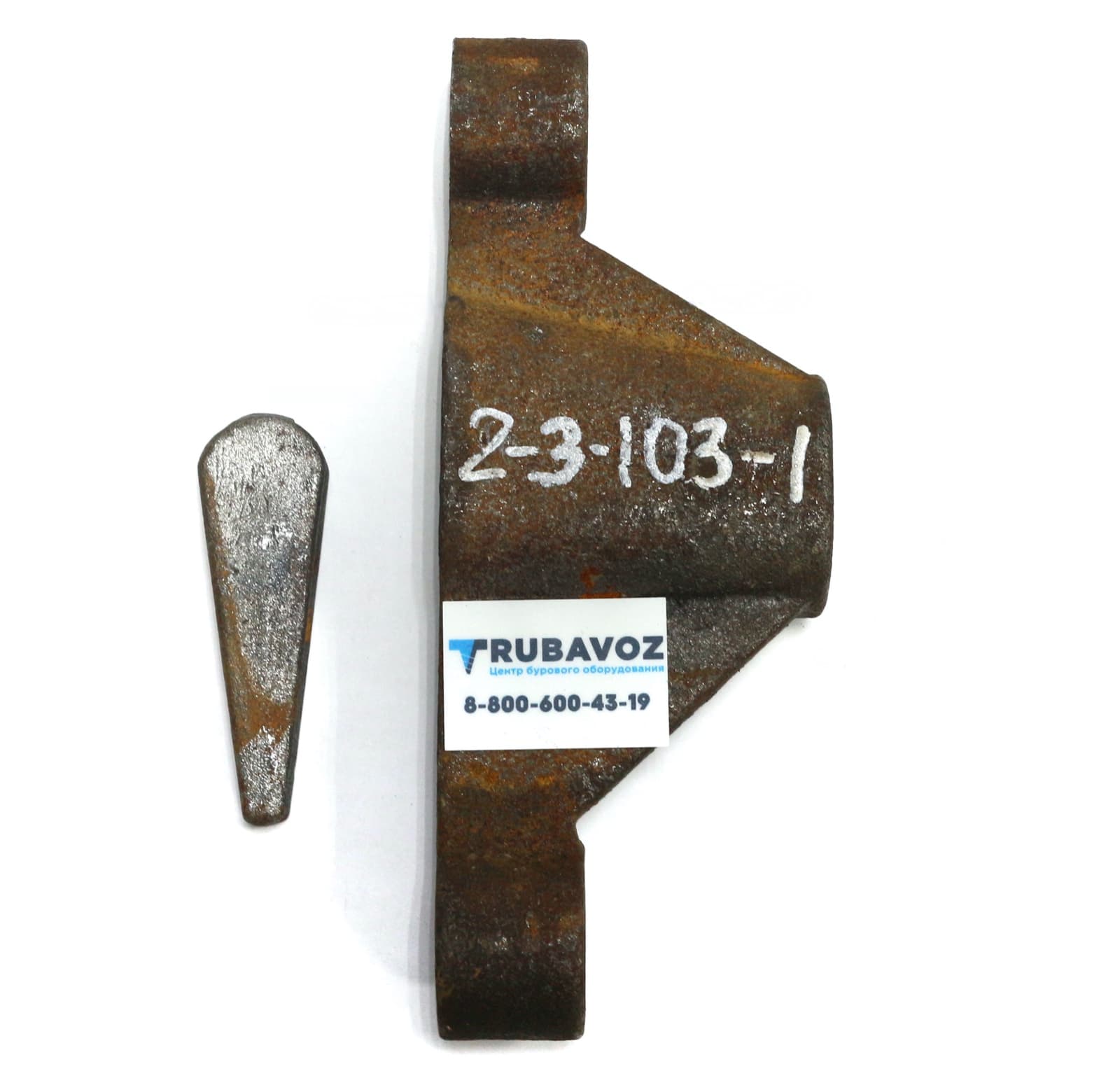 Головка 2-3-103-01