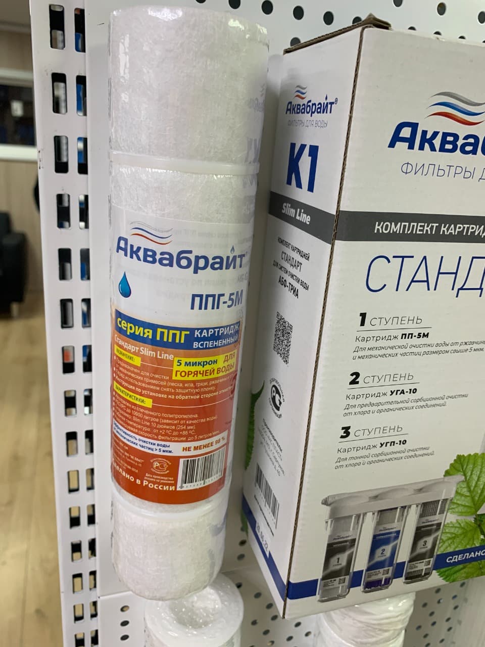 ППГ-5М Картридж из вспененного полипропилена АКВАБРАЙТ для горячей воды .  Типоразмер SLIMLINE 10" дюймов. Пористость 5 мкр.