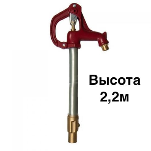 Кран незамерзающий (Гидрант)  3/4" Н- 2.2м
