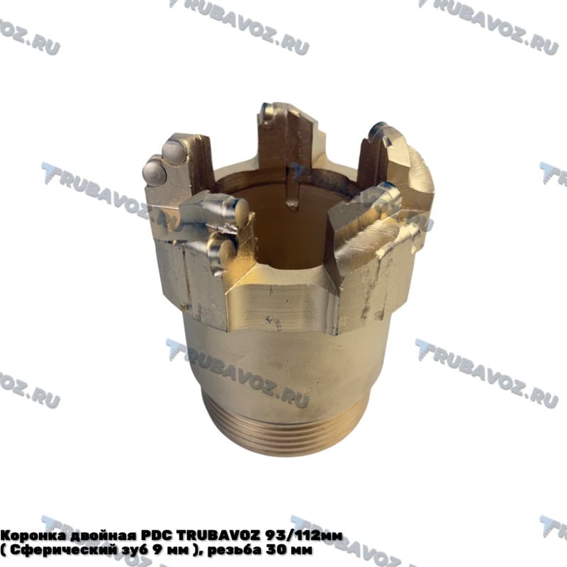 Коронка двойная PDC TRUBAVOZ 93/112мм ( Сферический зуб 9 мм ), резьба 30 мм