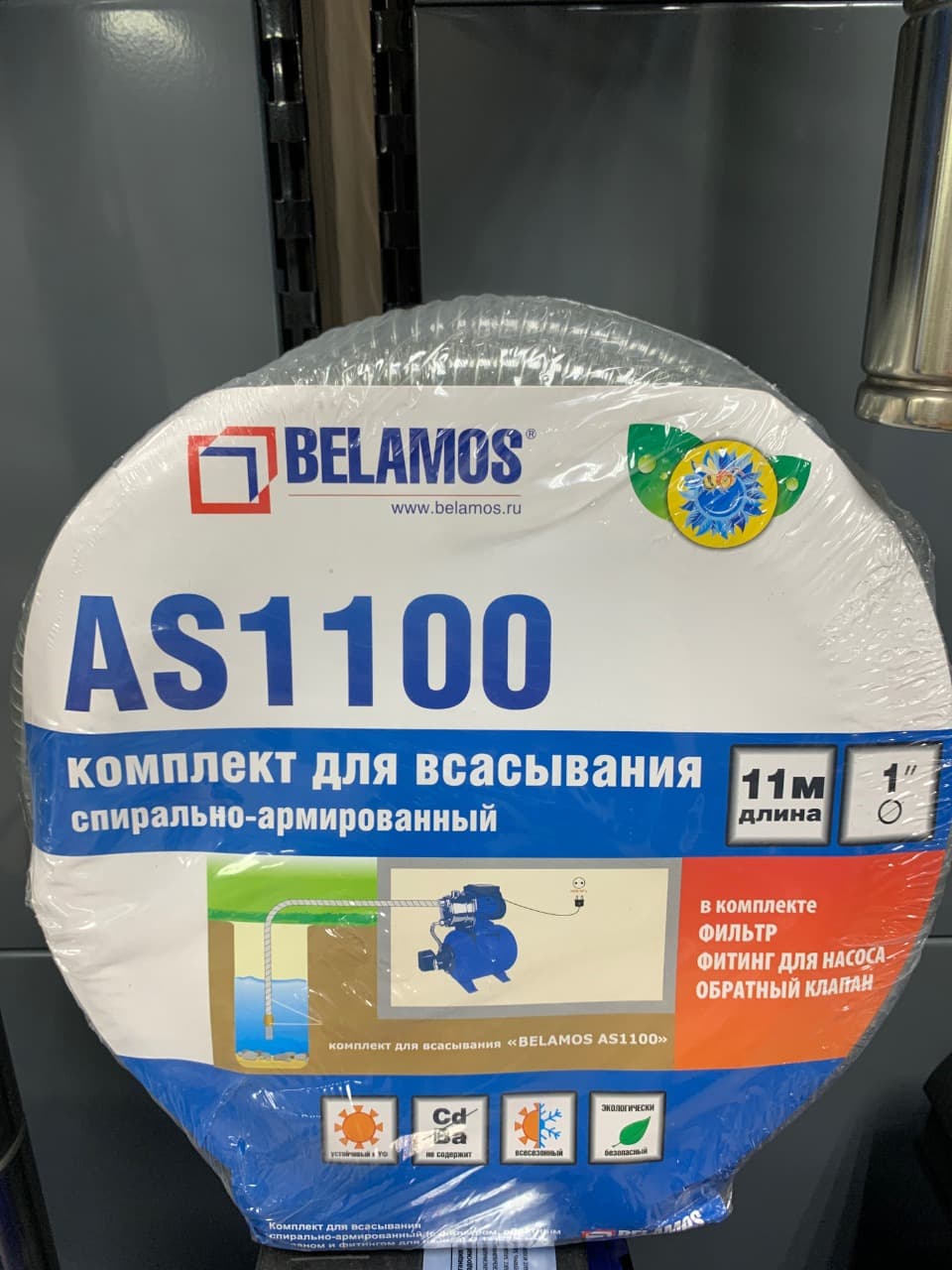 Комплект для всасывания AS1100 Belamos