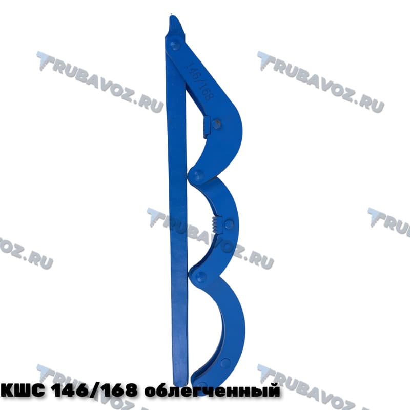 КШС 146/168 облегченный