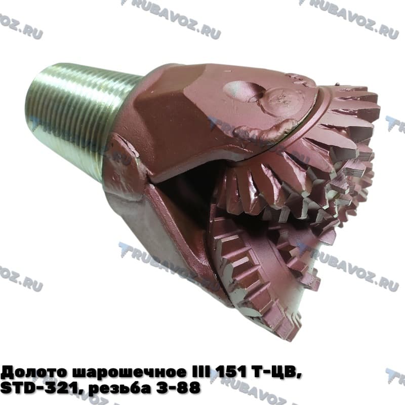 Долото шарошечное III 151 Т-ЦВ, STD-321, резьба З-88
