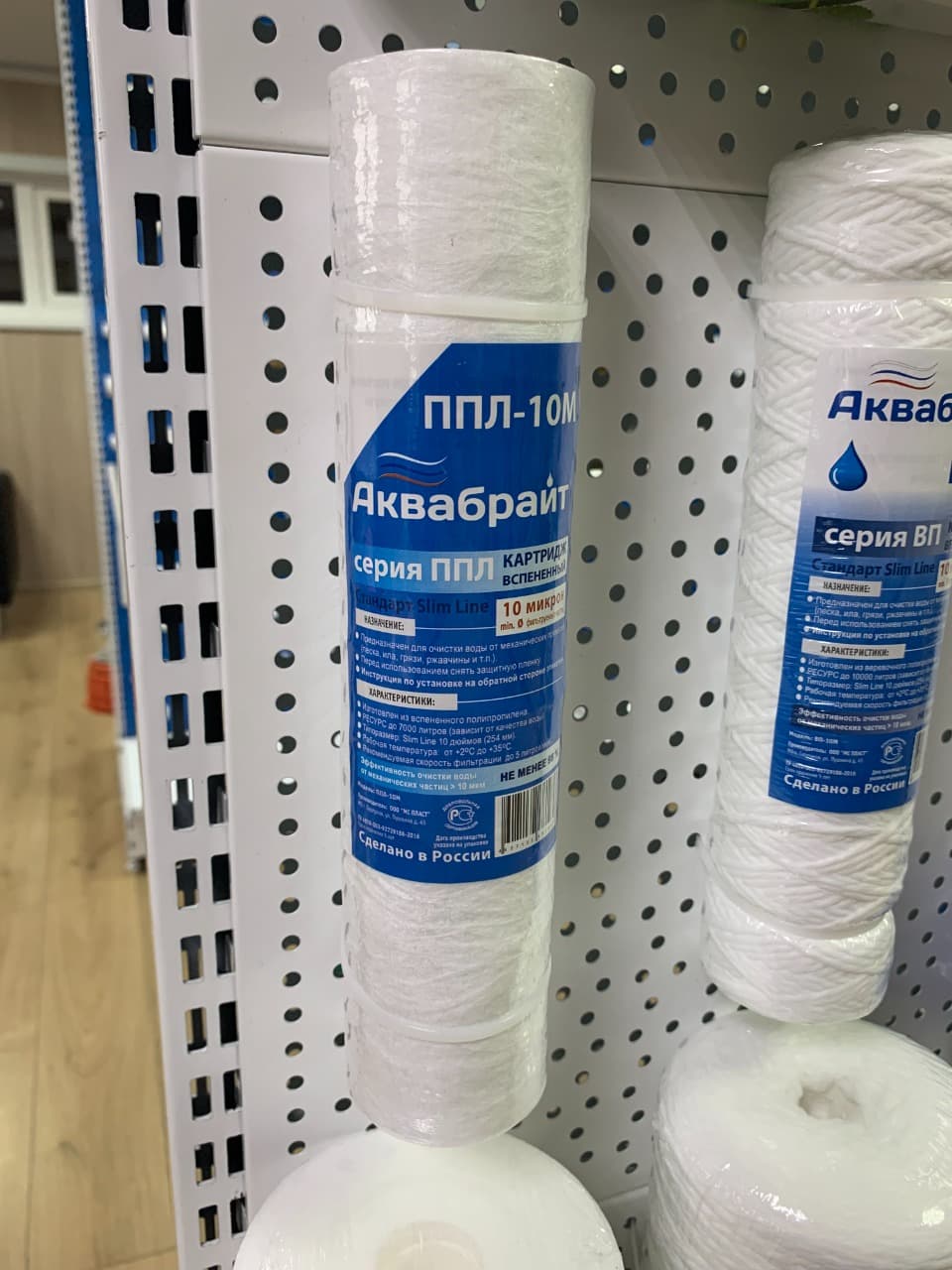 ППЛ-10 М Картридж из вспененного полипропилена АКВАБРАЙТ.  Типоразмер SLIMLINE 10" дюймов. Пористость 10 мкр.